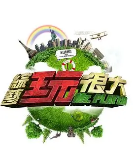 片场日记